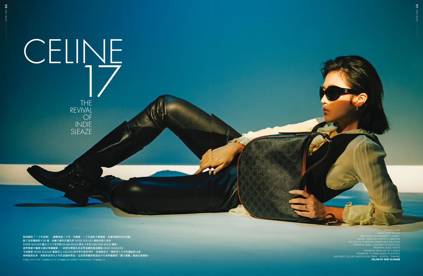 《MiLK》2023・9月刊・#994・「AGE OF INDIENESS」・以搖滾樂改變世界!