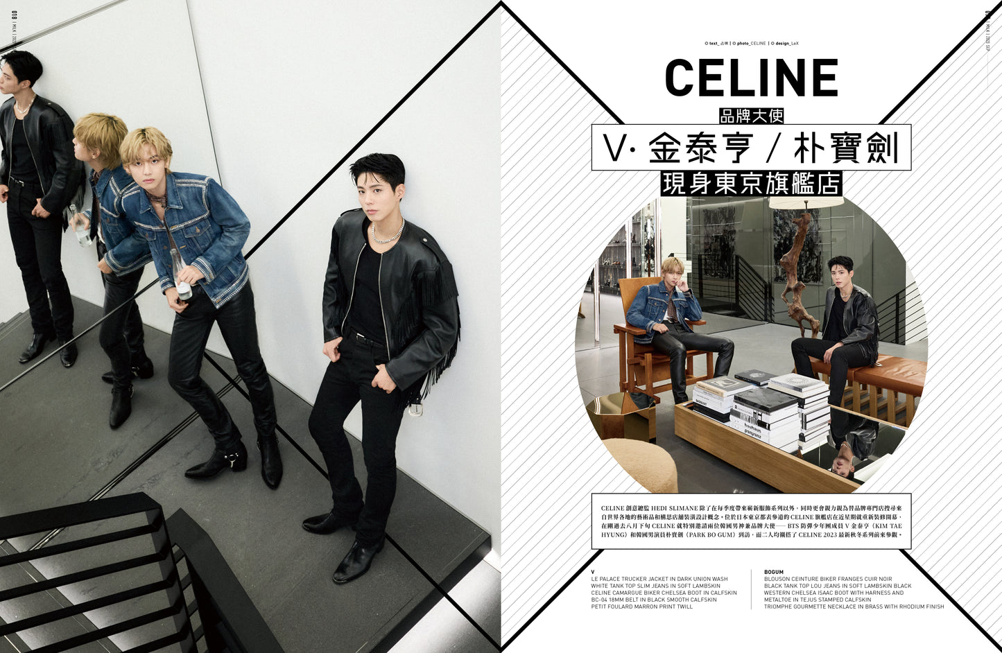 《MiLK》2023・9月刊・#994・「AGE OF INDIENESS」・以搖滾樂改變世界!