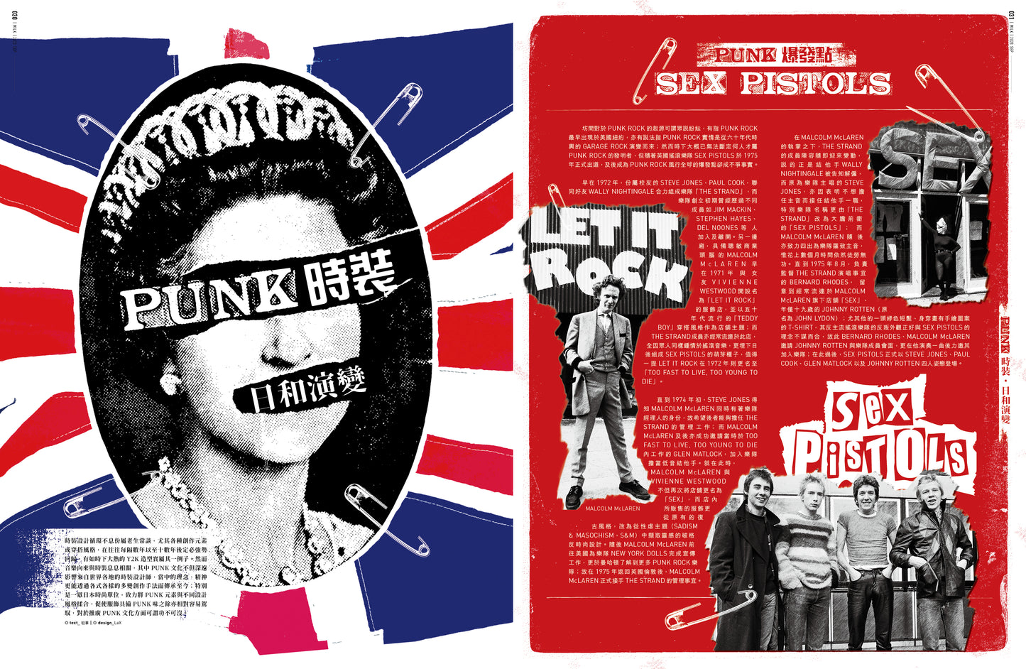 《MiLK》2023・9月刊・#994・「AGE OF INDIENESS」・以搖滾樂改變世界!