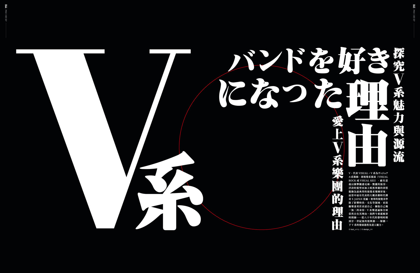 《MiLK》2023・9月刊・#994・「AGE OF INDIENESS」・以搖滾樂改變世界！