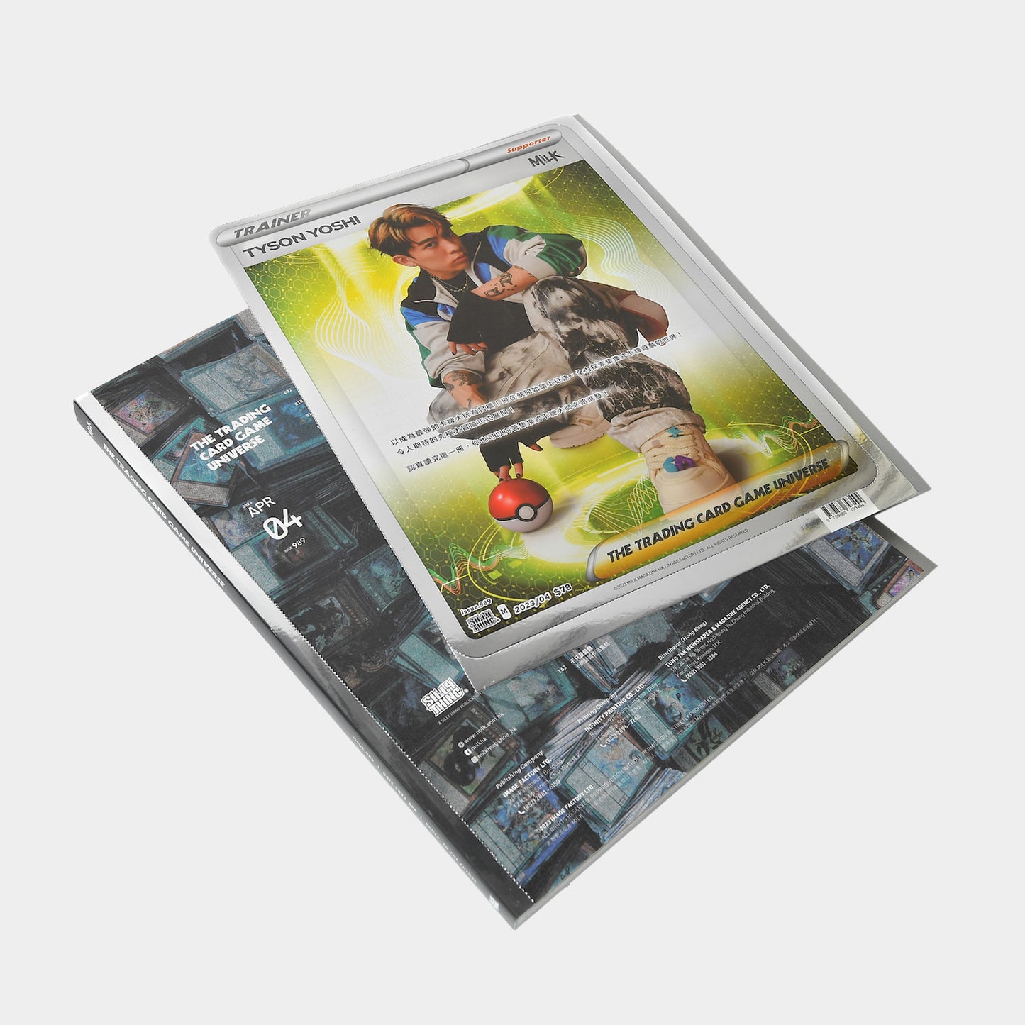 《MiLK》2023・4月刊 #989・「卡牌遊戲特刊」