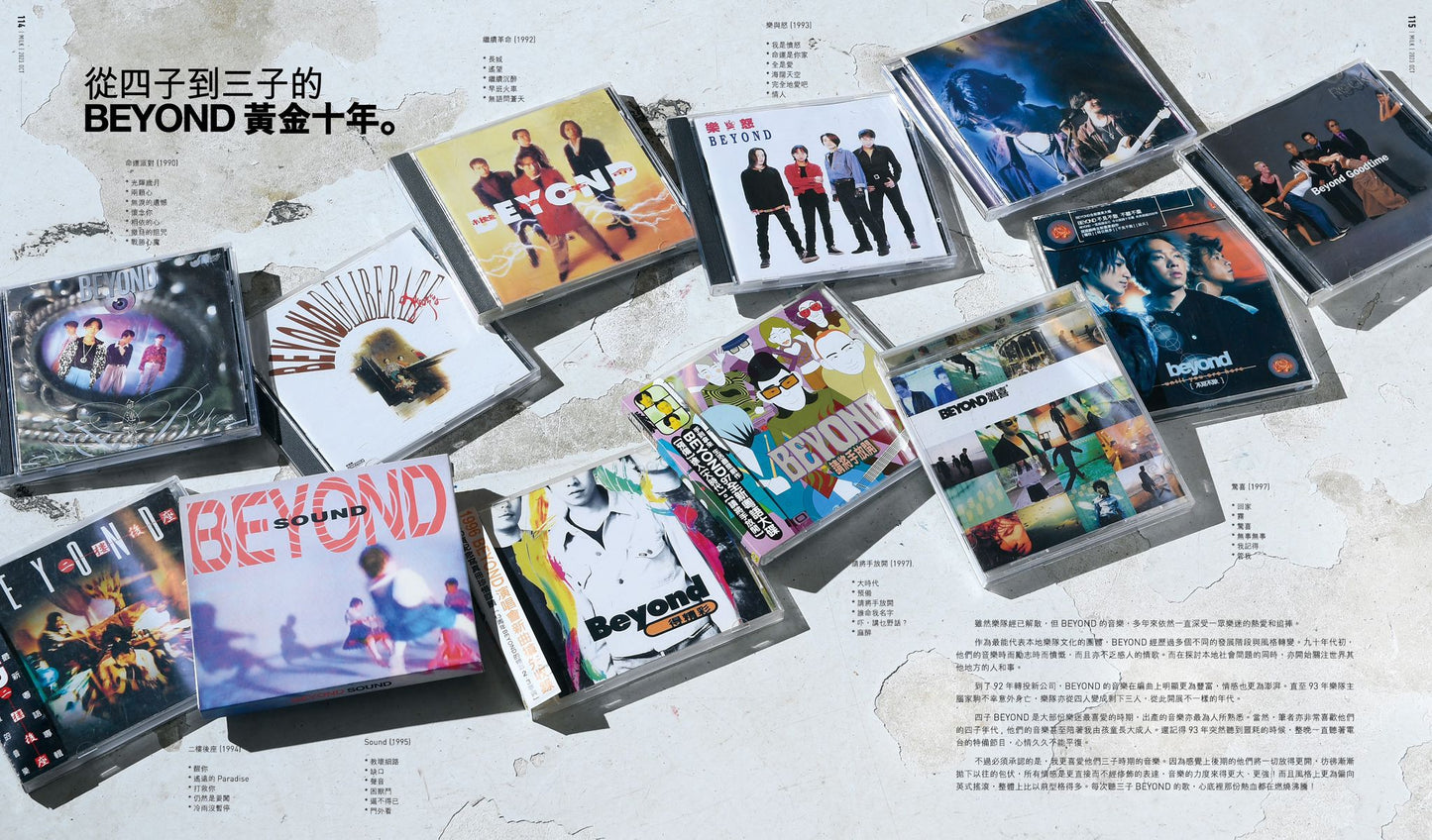 《MiLK》2023・10月刊・#995・「To Our Beautiful 90s」