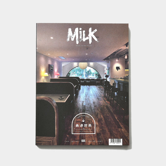 《MiLK》2023・5月刊 #990「香港喫茶」